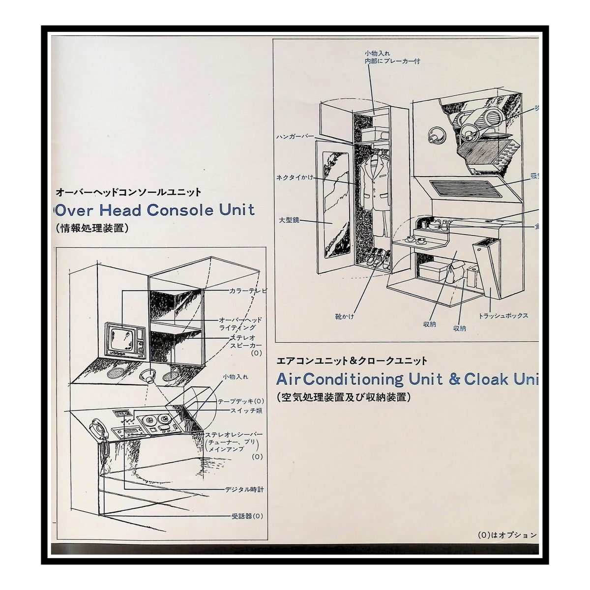 Nakagin Capsule Tower brochure — overhead console, air conditioning and cloak units