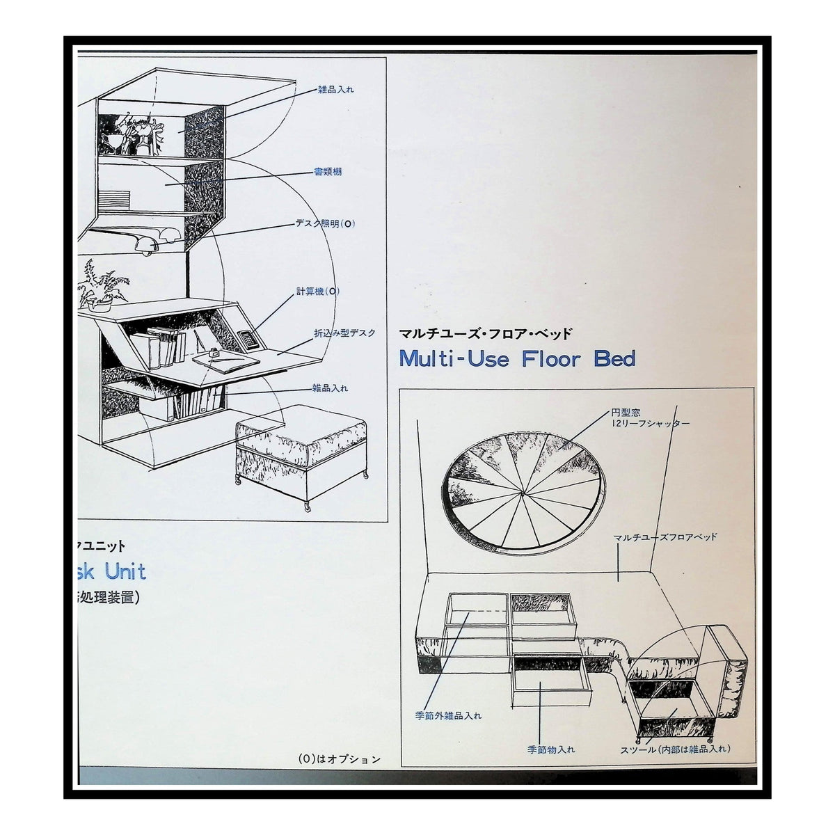 Nakagin Capsule Tower brochure — desk unit and multi-use floor bed